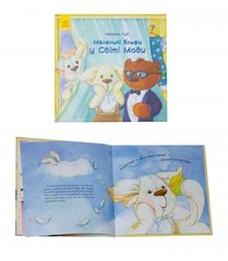 Книга "Маленькі Ельфи у Світі Моди" (укр) купить в Украине