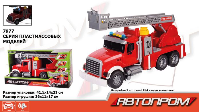 Машина Пожарная 7977 Автопром, свет,звук ,подвиж.детали,в коробке 40,5*21*14см (6974551113967) купить в Украине