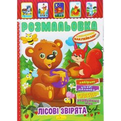 Раскраска с наклейками "Лесные зверята" (укр) купить в Украине