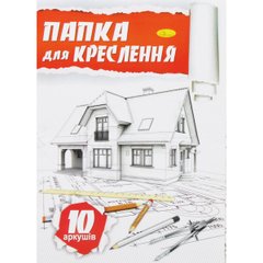 Папка для креслення А4 10 аркушів ПК-160-10 Апельсин (4820078280502) купити в Україні