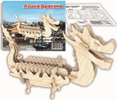 Дерев'яний конструктор "Кораблик дракона" купити в Україні