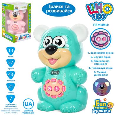 Интерактивная игрушка Медвежонок FT 0043 AB LimoToy, аудио-сказки, на укр.яз, в коробке (6903317494156) Голубой купить в Украине