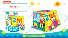 Розвиваюча іграшка Розумна куб Цифри форми кольору українською (PL-719-77) купити в Україні