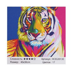 Картина за номерами "Тигр" 30130 TK Group, 40х30см, в коробці (6900066369469) купити в Україні