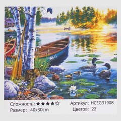 Картини за номерами 31908 (30) "TK Group", "Лісова річка", 40*30 см, в коробці купить в Украине
