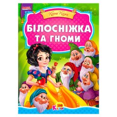 гр 100 казок "Білосніжка та гноми" А5 9789664993668 (25) "МАНГО book" купить в Украине