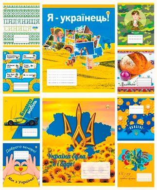 Зошит 18 арк.клітинка Тверда 31206 Мікс "Україна", 20/400, 10к. купить в Украине