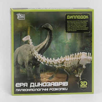 Раскопки "Эра динозавров. Диплодок" 96631 Fun Game в коробке (6945717435056) купить в Украине