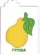 Розмальовка для малюків "З кольоровим контуром" РМ-14 Апельсин, 12 сторінок (9786177776283) Пінгвіненя Вид 1