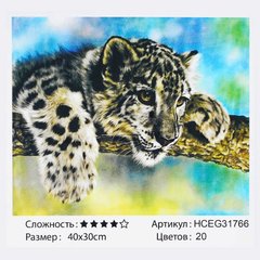 Картина за номерами HCEG 31766 (30) "TK Group", 40х30 см, "Задумливе тигреня", в коробці купити в Україні