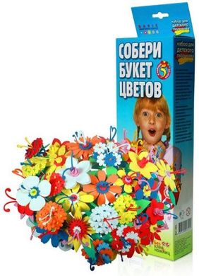 Набор для творчества. Собери букет цветов 5шт, 381,в коробке (6957348004570) купить в Украине