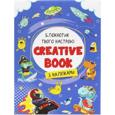 Детский планер "Creative book" (синій) купити в Україні