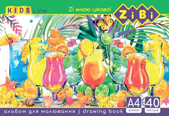 Альбом для рисования на пружине, 40 листов, 120 г/м2, KIDS Line ZB.1442 Zibi (4823078946706) Вид 1 купить в Украине