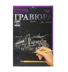 Набір для творчості "Гравюра А4" (36) купити в Україні