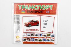 Картки міні Транспорт 110х110 мм купить в Украине