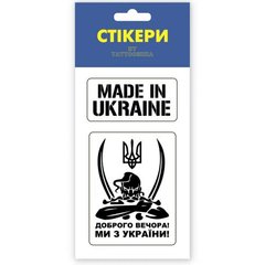 3D стікери "Доброго вечора, ми з України" купити в Україні
