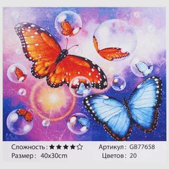 Алмазна мозаїка GB 77658 (30) "TK Group", "Чарівні метелики", 40х30 см, у коробці купить в Украине