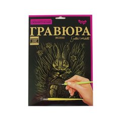 Гравюра "Golden Metallic: Зайчик" (А4) купити в Україні