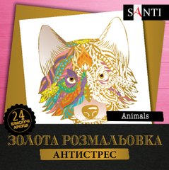 Розмальовка SANTI золота антистрес "Animals", 24 арк. купити в Україні