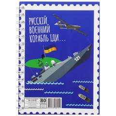 Блокнот "Русский военній корабль..." А6, 80 листов купить в Украине