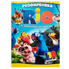 Раскраска "RIO" А4 + 118 наклеек 7865 Jumbi (6906172107865) купить в Украине