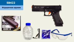 Пистолет аккум. SB422 вод.пули, аксессуары в компл.,пистолет - 20см, в коробке (6977836242321) купить в Украине