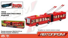 Тролейбус батар. 7991B (24шт|2) "АВТОПРОМ",помар.колір,світло,звук, в коробці 45*8,2*6,5см купити в Україні