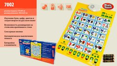 Плакат интерактивный "Говорящий Букварёнок" (рус) купить в Украине