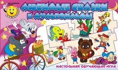 Серия "Меморики" Любимые сказки и мультфильмы купить в Украине