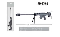 Пулемет арт. MK679-2 (48шт/2) пакет 72,5*17см купити в Україні