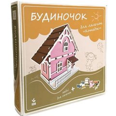 Деревянный конструктор "Коттедж для кукол" купить в Украине