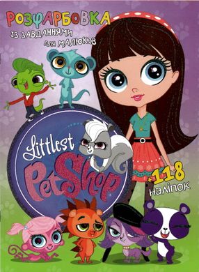 Розмальовка Littlest Pet Shop А4 + 118 наклейок 0220 Jumbi (6902017030220) купити в Україні
