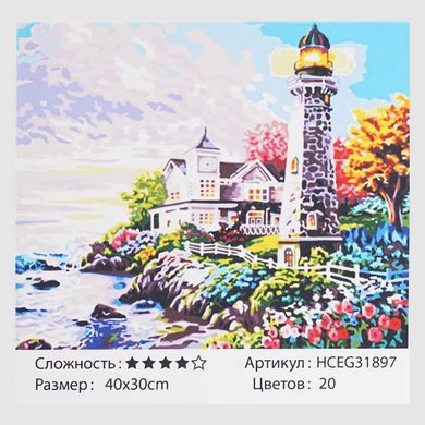 Картини за номерами 31897 (30) "TK Group", "Будинок на березі моря", 40*30см, в коробці купити в Україні