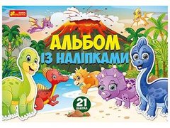 гр Альбом із наліпками "Динозаври" /укр/ - 10164024У (50) "RANOK" купить в Украине