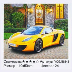 Картина за номерами YCGJ 36843 (30) "TK Group", 40х50 см, “Жовта машина”, в коробці купити в Україні
