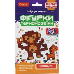 Термомозаїка 2в1 "Фігурки: Зоопарк" купити в Україні