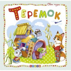 Книжка детская "Мир сказок, Теремок" укр купить в Украине