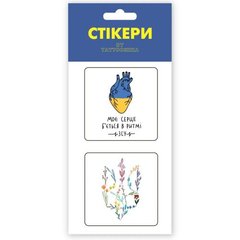 3D стикеры "Сердце бьется в ритме ЗСУ" купить в Украине