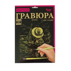 Гравюра "Golden Metallic: Дитина і кораблик" (А4) купити в Україні