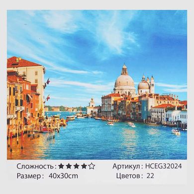 Картини за номерами 32024 (30) "TK Group", "Краса Венеції", 40*30см, в коробці купити в Україні