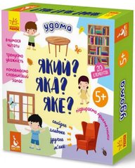 Книжка "Який? Яка? Яке? Удома" купить в Украине