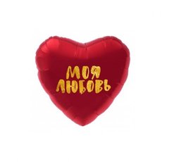 Кулька фольгована серце 19* з мал. Моя любовь Agura 759011 купить в Украине