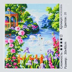 Картина за номерами HCEG 31816 (30) "TK Group", 40х30 см, "Лебеді на озері", в коробці купити в Україні