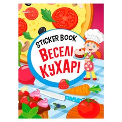 гр Sticker book малюкам "Веселі кухарі" 9789664993057 (20) "МАНГО book" купить в Украине