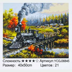 Картина за номерами YCGJ 36845 (30) "TK Group", 40х50 см, “Залізниця”, в коробці купить в Украине