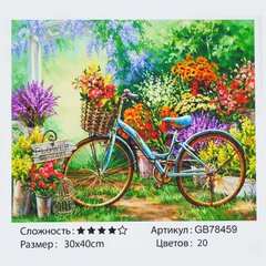 Алмазна мозаїка GB 78459 (30) "TK Group", 30х40 см, "Прогулянка на велосипеді", в коробці купити в Україні