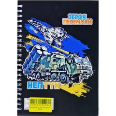 Блокнот "Нептун", А5, 80 листов купить в Украине