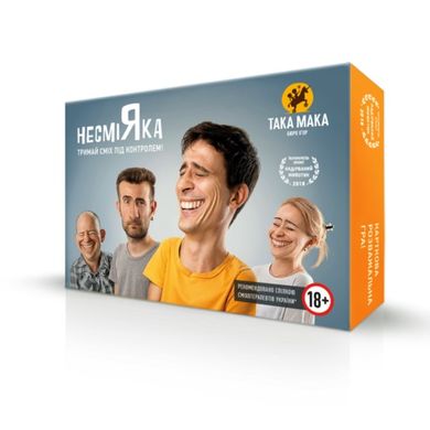 Настольная игра "Несмеяка 18+" 10002-UA TAKA MAKA, в коробке (4820211960025) купить в Украине