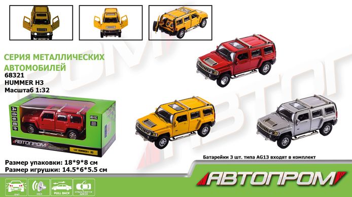 Машина метал 68321 (48шт|2) "АВТОПРОМ", 3 кольори, 1:32 Hummer H3,батар, світло,звук,відкр.двері,в коробці 18*9*8 см купити в Україні