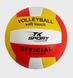 М'яч волейбольний C 55307, PVC (6900067553072) Красно-желтый купити в Україні